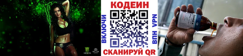 кракен маркетплейс Чишмы Кодеиновый сироп Lean напиток Lean (лин)
