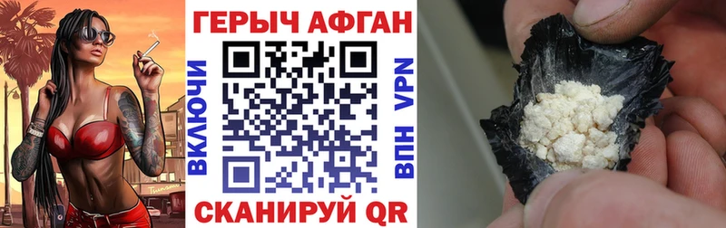 ГЕРОИН VHQ  Чишмы 